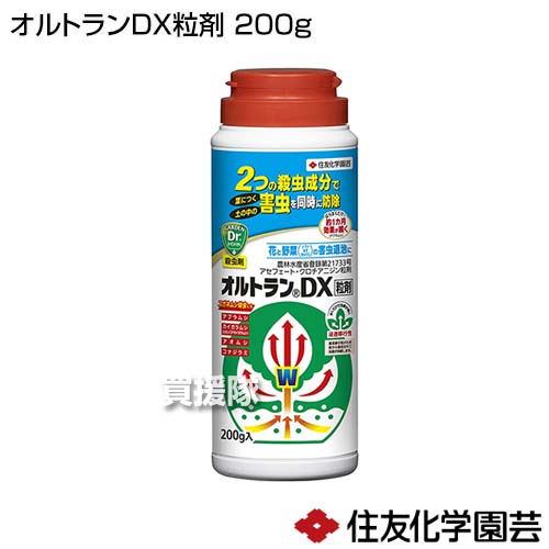 住友化学園芸 オルトランdx粒剤 トマト 害虫 殺虫剤 0g 園芸 家庭用 殺虫 防除 家庭菜園 用 対策