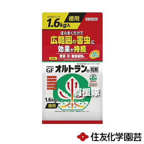 市場 住友化学園芸 殺虫 園芸 殺虫剤 Gfオルトラン粒剤 防除 家庭菜園 害虫 1 6kg 10袋 家庭用 対策
