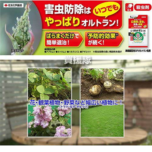 市場 住友化学園芸 殺虫 園芸 殺虫剤 Gfオルトラン粒剤 防除 家庭菜園 害虫 1 6kg 10袋 家庭用 対策