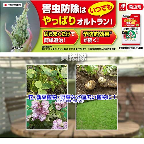 住友化学園芸 Gfオルトラン粒剤 家庭菜園 殺虫 殺虫剤 1 6kg 用 園芸 家庭用 防除 害虫 対策