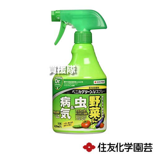 以上節約 住友化学園芸 ベニカグリーンvスプレー 4ml 30本 殺虫 殺菌 病気 予防 治療 黒星病 うどんこ病 アブラムシ類 花 野菜 園芸 庭 庭木 バラ 薔薇 きゅうり トマト ナス おしゃれ おすすめ Cb99 Sferavisia Hr 以上節約 住友化学園芸 ベニカグリーンvスプレー 4ml 30本 殺虫 殺菌 病気 予防 治療 黒星病 うどんこ病 アブラムシ類 花 野菜 園芸 庭 庭木 バラ 薔薇 きゅうり トマト ナス おしゃれ おすすめ Cb99 Sferavisia Hr