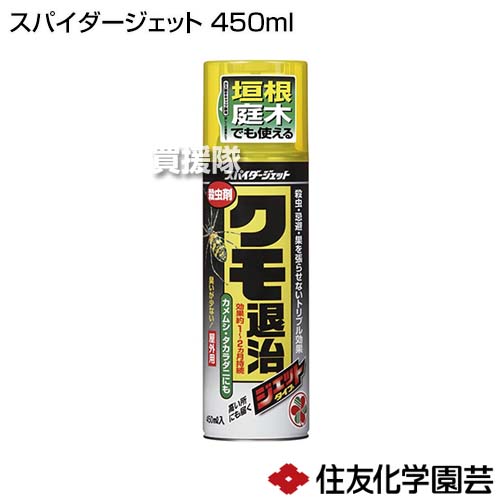 市場 住友化学園芸 退治 蜘蛛 スパイダージェット 450ml 殺虫 タカラダニ 殺虫剤 クモ カメムシ