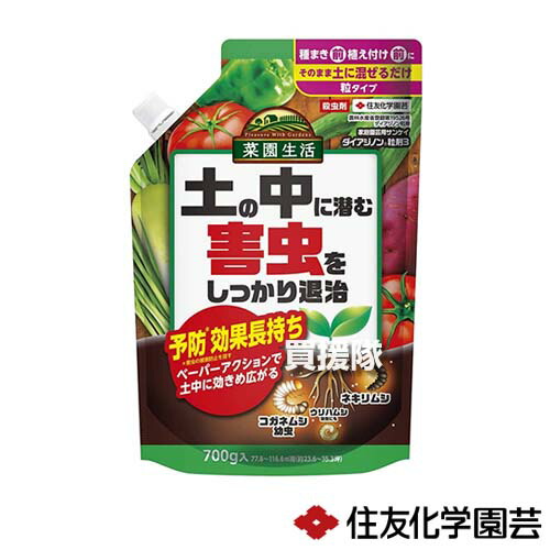 ★P5倍★最大1500円OFFクーポン★住友化学園芸 ダイアジノン粒剤3 家庭園芸用 700g×20個 【殺虫剤 殺虫 害虫 防除 対策 家庭用 園芸用 ネキリムシ ウリハムシ コガネムシ 幼虫 土の中 きゅうり かぼちゃ 害虫 退治 花 庭木 庭 木 花壇】【おしゃれ おすすめ】[CB99]