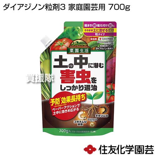 市場 住友化学園芸 害虫 家庭用 ウリハムシ 対策 700g 園芸用 ダイアジノン粒剤3 家庭園芸用 殺虫剤 ネキリムシ 殺虫 防除