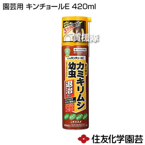 住友化学園芸 園芸用 テッポウムシ 害虫 防除 カミキリムシ幼虫 4ml キンチョールe 殺虫 殺虫剤 対策