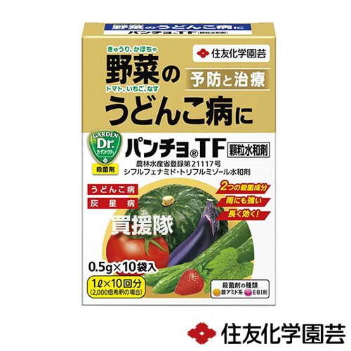 ★P5倍★最大1500円OFFクーポン★住友化学園芸 パンチョTF顆粒水和剤 (0.5g×10袋入)×60個 【殺菌剤 病気 予防 治療 灰星病 うどんこ病 花 野菜 園芸 庭 庭木 果樹 きゅうり かぼちゃ トマト いちご なす ナス】【おしゃれ おすすめ】[CB99] 35,555円