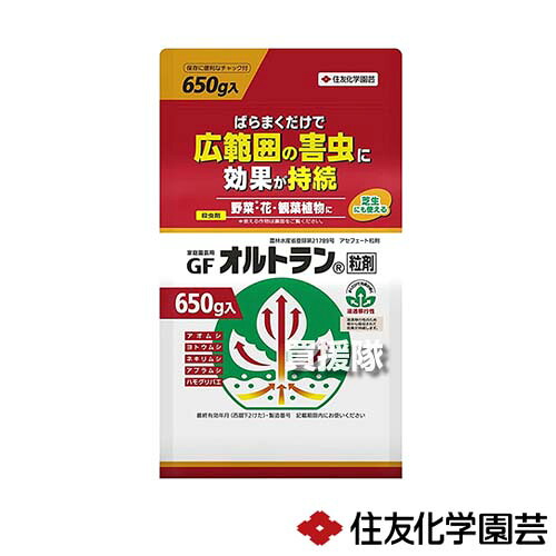 ★ポイント5倍★住友化学園芸 GFオルトラン粒剤 650g×16袋 【殺虫剤 殺虫 害虫 防除 対策 家庭用 園芸 家庭菜園 用 トマト なす きゅうり アブラムシ ヨトウムシ 花 野菜 草花 観葉 花木 庭木 芝生 薬剤登録 農林水産省登録 粒剤 アオムシ アザミウマ類】【おしゃれ おすす|買援隊