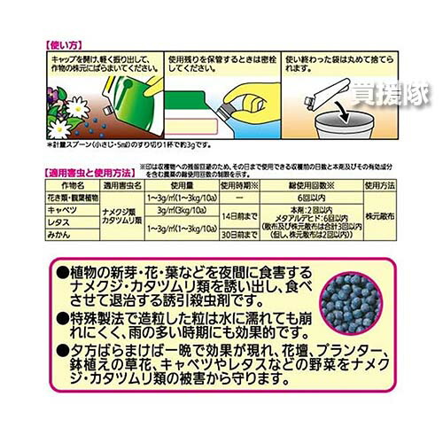 訳あり 住友化学園芸 ナメナイト 3g 40本 殺虫剤 殺虫 害虫 防除 対策 退治 家庭用 園芸用 なめくじ ナメクジ カタツムリ 花 庭木 庭 木 花壇 菜園 野菜 鉢 いちご キャベツ レタス おしゃれ おすすめ Cb99 Sferavisia Hr 訳あり 住友化学園芸 ナメナイト 3g 40本 殺虫剤 殺虫 害虫 防除 対策 退治 家庭用 園芸用 なめくじ ナメクジ カタツムリ 花 庭木 庭 木 花壇 菜園 野菜 鉢 いちご キャベツ レタス おしゃれ おすすめ Cb99 Sferavisia Hr