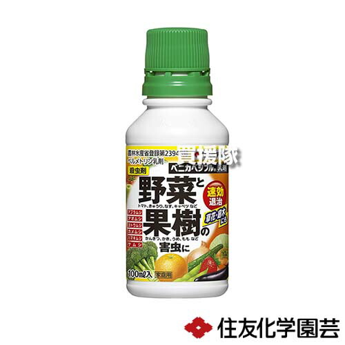 【楽天市場】住友化学園芸 ベニカベジフル乳剤 100ml×60本 【殺虫剤 殺虫 害虫