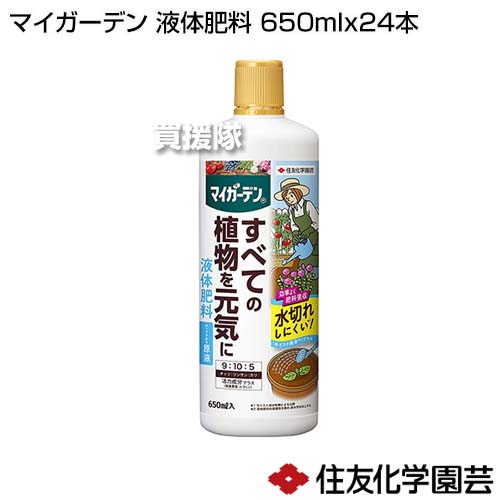 開店祝い 住友化学園芸 マイガーデン 液体肥料 650ml 24本 水でうすめる 元肥 追肥 モイスト成分 浸透性 保水性 土 活力 家庭用 野菜 果樹 多肉 植物 トマト きゅうり 草花 ハーブ おしゃれ おすすめ Cb99 Trofej Dinamo Hr