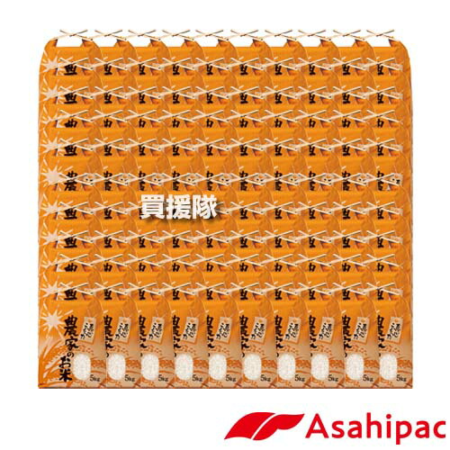 ★最大1500円OFFクーポン★7/24まで★《法人限定》アサヒパック 米袋 5kg用 200枚 (窓付) 農家のお米 527 ASHP-420060-200S【保湿タイプ 紐付き 米袋 紙袋 クラフト 紙 窓付き 玄米 新米 精米 保管 保存 贈答用 贈り物 プレゼント おすそ分け プチギフト 包装材】【おしゃれ|買援隊