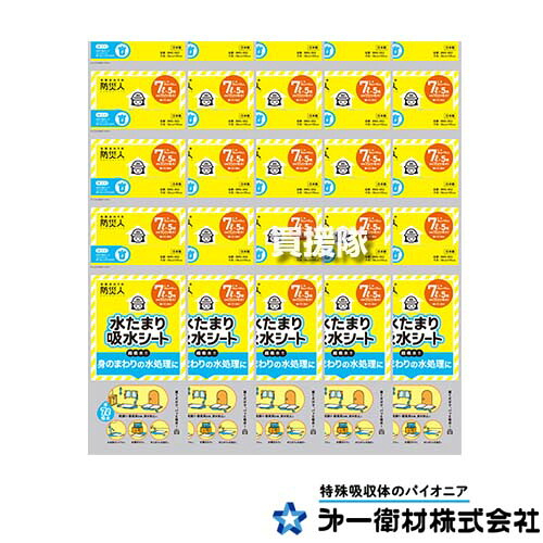 ★ポイント5倍★第一衛材 防災人 水たまり吸水シート 7L (100枚入) BMS-002 【吸水シート 吸水袋 漏水 雨水侵入 雨漏り 雨漏れ 水たまり 浴室 オーバーフロー 給排水管 破損 防災用品 水害 防災 対策 防災グッズ ゲリラ豪雨 台風対策 】【おしゃれ おすすめ】[CB99]