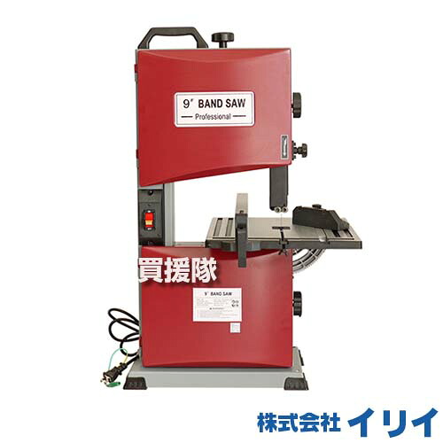 ★最大1200円OFFクーポン★《法人限定》イリイ 木工バンドソー TR-406EMB T406 【木工 木材 角度 直線 切断 最大切断 厚さ 90mm 低騒音 ハイパワー 切断 日曜大工 DIY irii いりい】【おしゃれ おすすめ】[CB99]