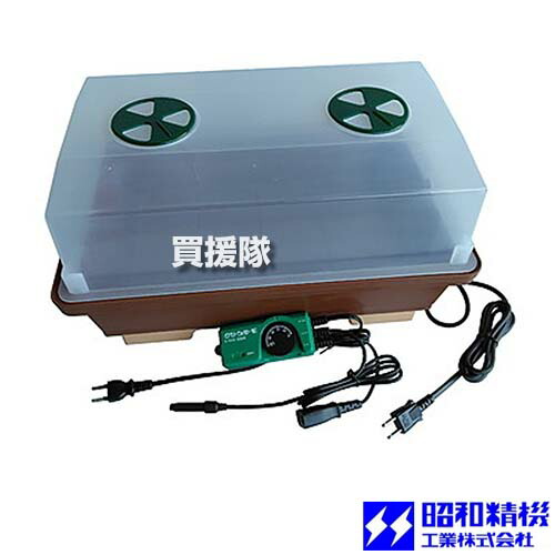 昭和精機 発芽育苗器 菜蒔期 PG-21E CB99 Eサーモ付