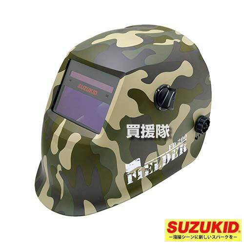 ★最大1500円OFFクーポン★スター電器(スズキッド) 液晶式 自動遮光 溶接面 フィールダー FIELDER FD-200 【SUZUKID FIELDER 溶接 面 自動 遮光 溶接面 自動遮光 液晶式 液晶面 アーク溶接 ヘルメット ソーラー 電池 ブルーフィルタ】【おしゃれ おすすめ】[CB99]