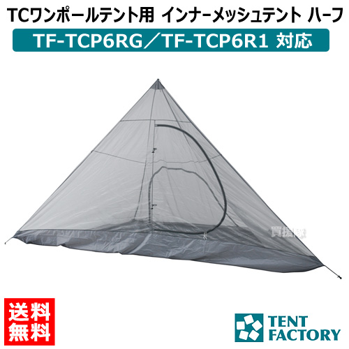 楽天市場】小川キャンパル ツインピルツフォークL用 ハーフ