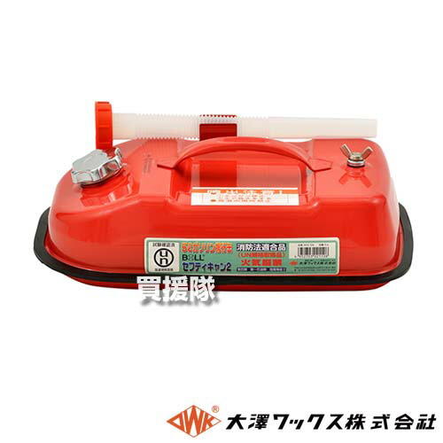 楽天市場】大澤ワックス ガソリン缶 携行缶 BSK-5NA 5L/ノズル付 消防