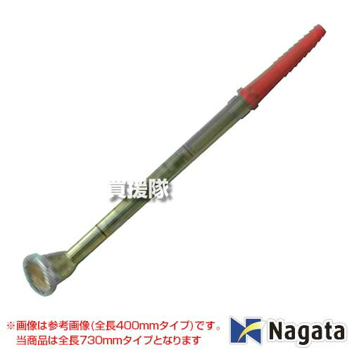 ★最大1500円OFFクーポン★《法人限定》永田製作所 ニューレインボーノズル 長S 4209000 【散水ノズル ノズル 散水 噴霧器 噴霧機 動噴 動力噴霧器 家庭用水道水 家庭用 園芸 農業 用 パーツ 部品 噴口】【おしゃれ おすすめ】[CB99]