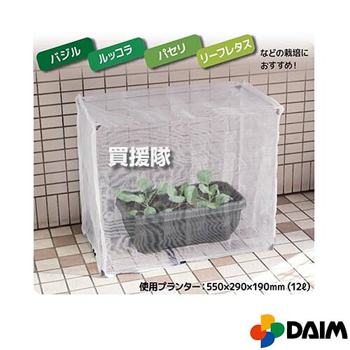 ★最大1500円OFFクーポン★第一ビニール まるごと虫よけカバー 10個セット 【虫よけネット 防虫ネット プランター 用 虫除け 家庭菜園 屋外 虫除けカバー プランターにかぶせるだけ 害虫 侵入 防止 対策 園芸 庭 ベランダ 防虫カバー かぶせるだけ 鳥よけ 防鳥 カメムシ】【