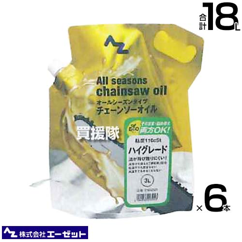 楽天市場】《法人限定》エーゼット エコベーシックチェンソーオイル 3L