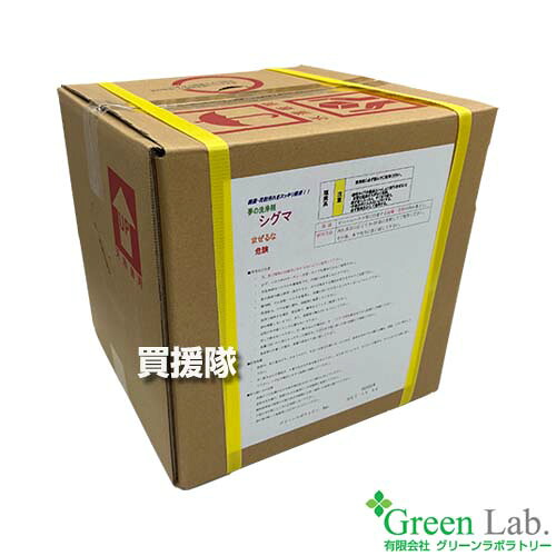 ★P5倍★最大1500円OFFクーポン★グリーンラボラトリー 温室専用洗浄剤 シグマ 18kg 【ハウス 温室 専用 洗浄剤 清掃 掃除 土ほこり 埃 緑藻 花粉 汚れ くもり 安心 安全 除菌効果 簡単 手軽 散布 水洗いだけ 希釈 経済的 ビニールハウス用 農業用】【おしゃれ おすすめ】[C 34,125円
