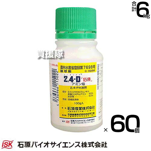 ★ポイント5倍★石原バイオサイエンス 2,4-D アミン塩 100g&times;60個 水稲用除草剤 【水稲 除草剤 雑草 対策 持続期間 約20日間 センチピードグラス 日本芝 安全性 雑草管理 広葉雑草 ホルモン型 吸収移行型 水田雑草 マツバイ 公園】【おしゃれ おすすめ】[CB99]｜買援隊 13,505円