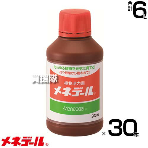 ★最大1500円OFFクーポン★メネデール 植物活力素 200cc×30本 【200ml 花 野菜 植木 植物のサプリメント 毎日使える さし木 種まき 植え付け 植え替え 弱った時の活力アップ 家庭菜園 園芸 造園 庭木 切り花 花苗 野菜苗 株分け 草花】【おしゃれ おすすめ】[CB99] 13,140円