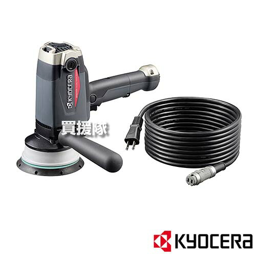 ★最大1500円OFFクーポン★7/24まで★KYOCERA(京セラ) ポリッシャー (脱着式) コードあり RPED134 【車 塗装面 研磨 磨き 仕上げ つや 艶 出し 洗車 コーティング ワックス 工具 電動工具 DIY ツール】【おしゃれ おすすめ】[CB99]｜買援隊