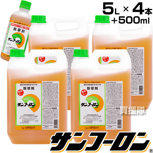 5L 4本セット＋500ml 1本付 合計20L＋500ml★サンフーロン 除草剤 農林水産省登録 耕地用 計20.5L 農薬登録 【大成農材 雑草 対策 雑草対策 園芸 薬剤 薬 安心 経済的 噴霧器 散布 希釈 原液 水でうすめてまくだけ 希釈タイプ 原液タイプ 水で薄める】