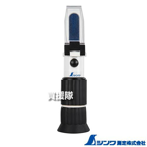★P5倍★最大1500円OFFクーポン★シンワ測定 屈折式糖度計 0～50％ 70176 【糖度 Brix値 測定器 温度測定 器 野菜 果物 飲料 測定 収納ケース 付 電池不要 熱伝導率 環境温度と馴染みやすい 銅製】【おしゃれ おすすめ】[CB99]