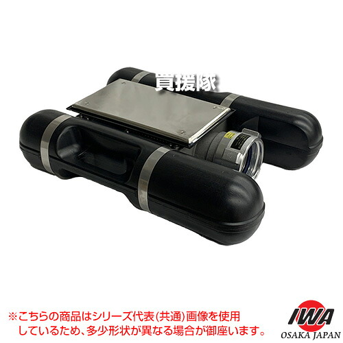 ★ポイント5倍★《法人限定》岩崎製作所 フロートキャッチャー 75A 16FC75X 【水面に浮かぶ 低水位 ストレーナー 必要水位 3cm以上 底板 砂返し 小石吸入防止 対策 消防 関連 用品 国内最小 最軽量 吸水量 毎分 1500リットル JIS規格 】【おしゃれ おすすめ】[CB99]