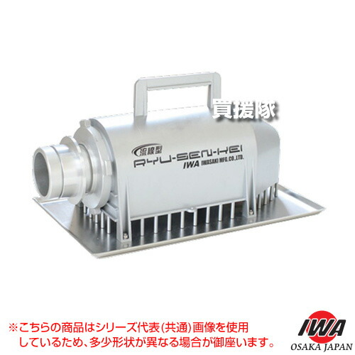 ★最大1200円OFFクーポン★岩崎製作所 低水位 ストレーナー 流線型 75A 町野男タイプ 16RSMM75X 【水深5cm以上から 吸水可能 2つのストレーナー 荒ゴミ侵入防止柵 流線型で押し流されにくい 町野式男 JIS規格 消防 関連 用品 ホース パーツ オブ】【おしゃれ おすすめ】[CB99