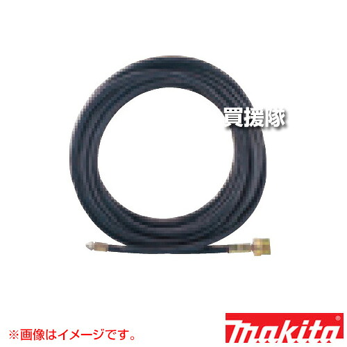 ★最大1500円OFFクーポン★マキタ パイプクリーニングホース8m AR00003171 【高圧洗浄機 高圧洗浄器 大掃除 洗車 自動車 自転車 バイク 庭 石垣 ブロック塀 網戸 外壁 農業機械 農業機具 建機 トラクター 火山灰 マキタ 純正 部品 makita 正規品 日本仕様 新品 パーツ】【お