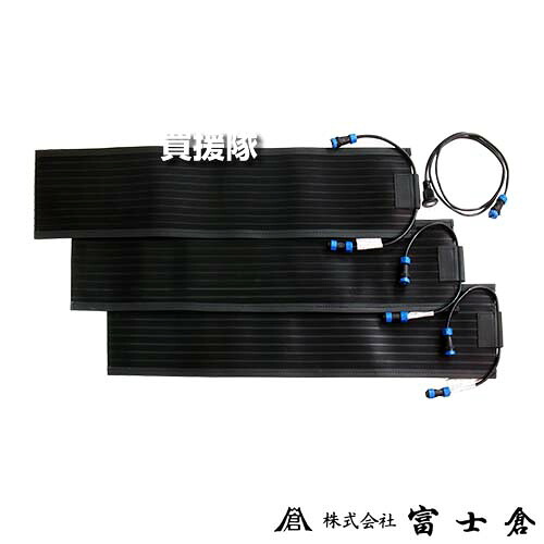 ★最大1500円OFFクーポン★7/24まで★富士倉 融雪パネル 90&times;20cm 3枚（ACコンセント付） + 増設用パネル17枚 セット （パネル合計20枚） 【融雪マット 除雪作業 負担 軽減 融雪 熱 発熱 電気 電動 電熱 ケーブル 雪 融かす 凍結防止 玄関先 階段 消雪 解】【おしゃれ おす｜買援隊