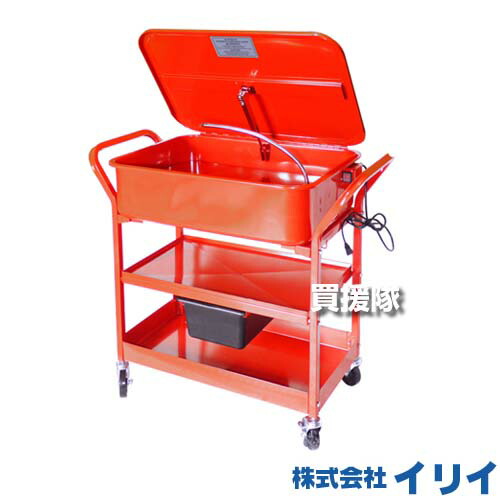 イリイ パーツ洗浄台 68L TR232PK 【T232 パーツ 洗浄台 部品洗浄用洗浄液槽】【おしゃれ おすすめ】[CB99]