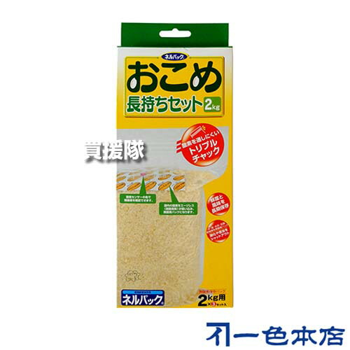 アサヒパック 米袋 1kg用 60枚 (窓付) パステルカラーわかくさ