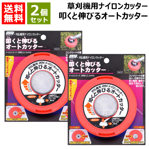 新品 草刈機用 ナイロンカッター　プラッター楽ネオ250 新品 草刈機用 ナイロンカッター プラッター楽ネオ250