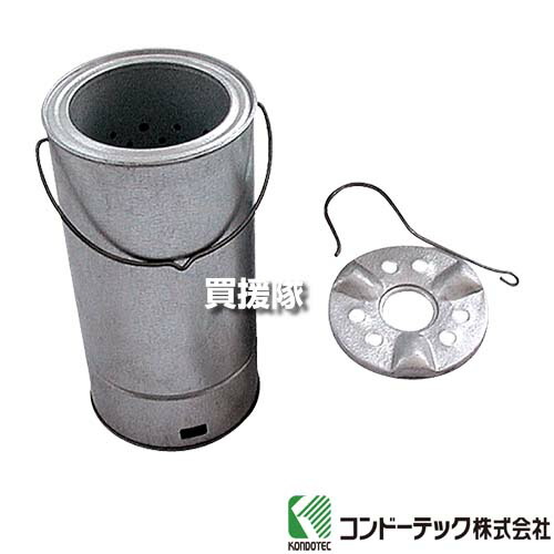 コンドーテック 練炭コンロ 2連式 4台セット 【養生用 練炭コンロ 炭 コンクリート セメント 乾燥 養生 土木 建築 工事 現場 施工 冬場 水分凍結 防止 対策 保温 15～17時間使用可能】【おしゃれ おすすめ】[CB99]