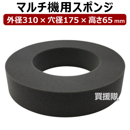 楽天市場】☆最大1200円OFFクーポン☆平城商事 マルチ機用スポンジ 