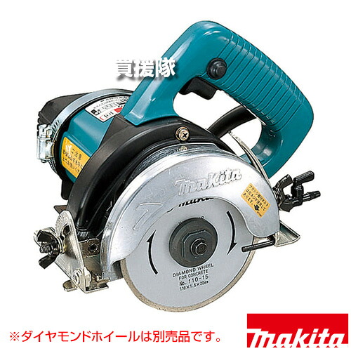 ★ポイント5倍★マキタ カッタ 刃物径110mm (ダイヤモンドホイール別売) 4101RSP 【外径125mmダイヤモンドホイール取付可能 給水装置仕様 切断 切断機 カッター 壁 建設 makita 純正品 工具 電動工具 DIY ツール 工具 用品 大工 日曜大工】【おしゃれ おすすめ】[CB99]