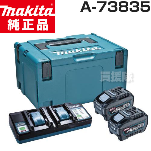 ★最大1500円OFFクーポン★マキタ 純正 パワーソースキット XGT13 A-73835 【充電式 バッテリー式 電動 バッテリー 交換品 オプション 替え 工具 diy チャーヂャー チャージャー makita 正規品 マキタ 純正 充電器 日本仕様 マキタ正規取扱店】【おしゃれ おすすめ】[CB99] 51,840円