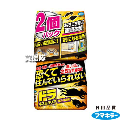 単品14個セット ドラネズミバリアワンプッシュ30回分 代引不可 単品10個セット ドラネズミバリアワンプッシュ30回分 代引不可