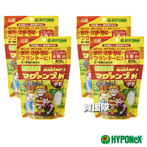 楽天市場】ハイポネックス マグァンプK 中粒 200g×4袋セット