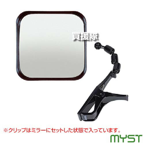 楽天市場】【P5倍】マイスト クリップミラー S 角 190×240mm 650R 5138
