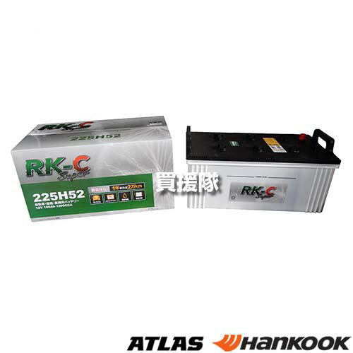 ★最大1500円OFFクーポン★ハンコック RK-C Super バッテリー 225H52 【互換品 190H52 210H52 245H52 ハンコック Hankook Atlas 乗用車 トラック トラクター 農業機械 建設機械 業務用 三菱ふそう いすゞ 日野 日産UD Honda ホンダ 本田 国産車 乗用車 業務用】【おしゃれ お