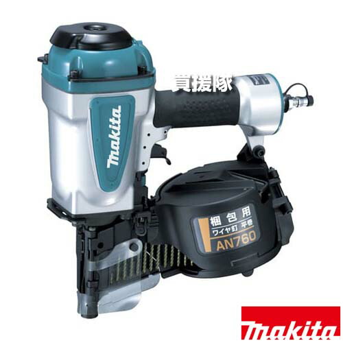 ★ポイント5倍★マキタ 75mm 梱包用エア釘打 AN760 【高耐久 速射 パレット制作 梱包 工具 電動工具 DIY ツール 工具 用品 makita 純正品】【おしゃれ おすすめ】[CB99]