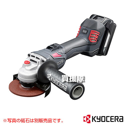 ★ポイント5倍★KYOCERA(京セラ) 18V 充電式ディスクグラインダー DG1800L5 【最大出力900W ハイパワー 溶接ビード 研削 仕上げ コンクリート 金属 切断 ブレーキ付 キックバック軽減 工具 電動工具 DIY ツール 工具 用品 大工 日曜大】【おしゃれ おすすめ】[CB99]