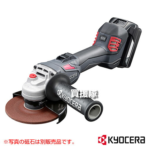 ★最大1500円OFFクーポン★KYOCERA(京セラ) 18V 充電式ディスクグラインダー DG1820L5 【最大出力900W ハイパワー 溶接ビード 研削 仕上げ コンクリート 金属 切断 ブレーキ付 キックバック軽減 工具 電動工具 DIY ツール 工具 用品 大工 日曜大】【おしゃれ おすすめ】[CB99