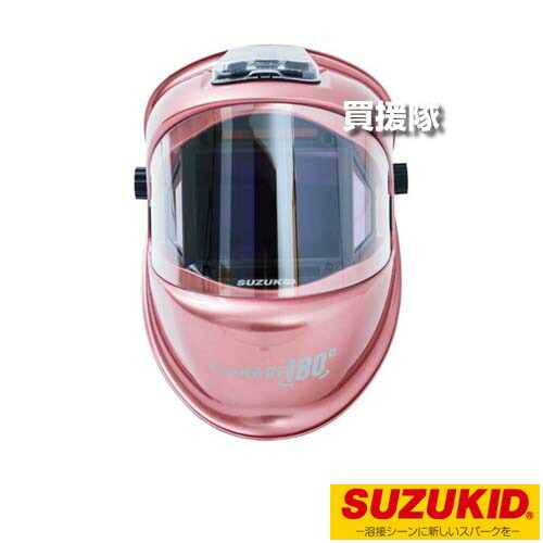 ★最大1500円OFFクーポン★7/24まで★スター電器(スズキッド) 自動遮光溶接面 アイボーグ 180度 ロゼ EB-300PW/R 【液晶式 自動 遮光 溶接面 アナログ式 スイッチパネル パノラマワイドビュー グラインドモード 遮光度 感度 戻り速度 無段階調整可能 溶接 】【おしゃれ おす｜買援隊