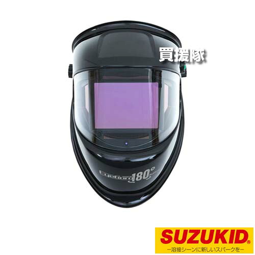 ★最大1500円OFFクーポン★7/24まで★スター電器(スズキッド) 自動遮光溶接面 アイボーグ 180度 デジタル EB-300PWD 【液晶式 自動 遮光 溶接面 自動設定 オートモード デジタル制御 パノラマワイドビュー 遮光度 感度 戻り速度 溶接 作業 用品 オプション】【おしゃれ おす｜買援隊